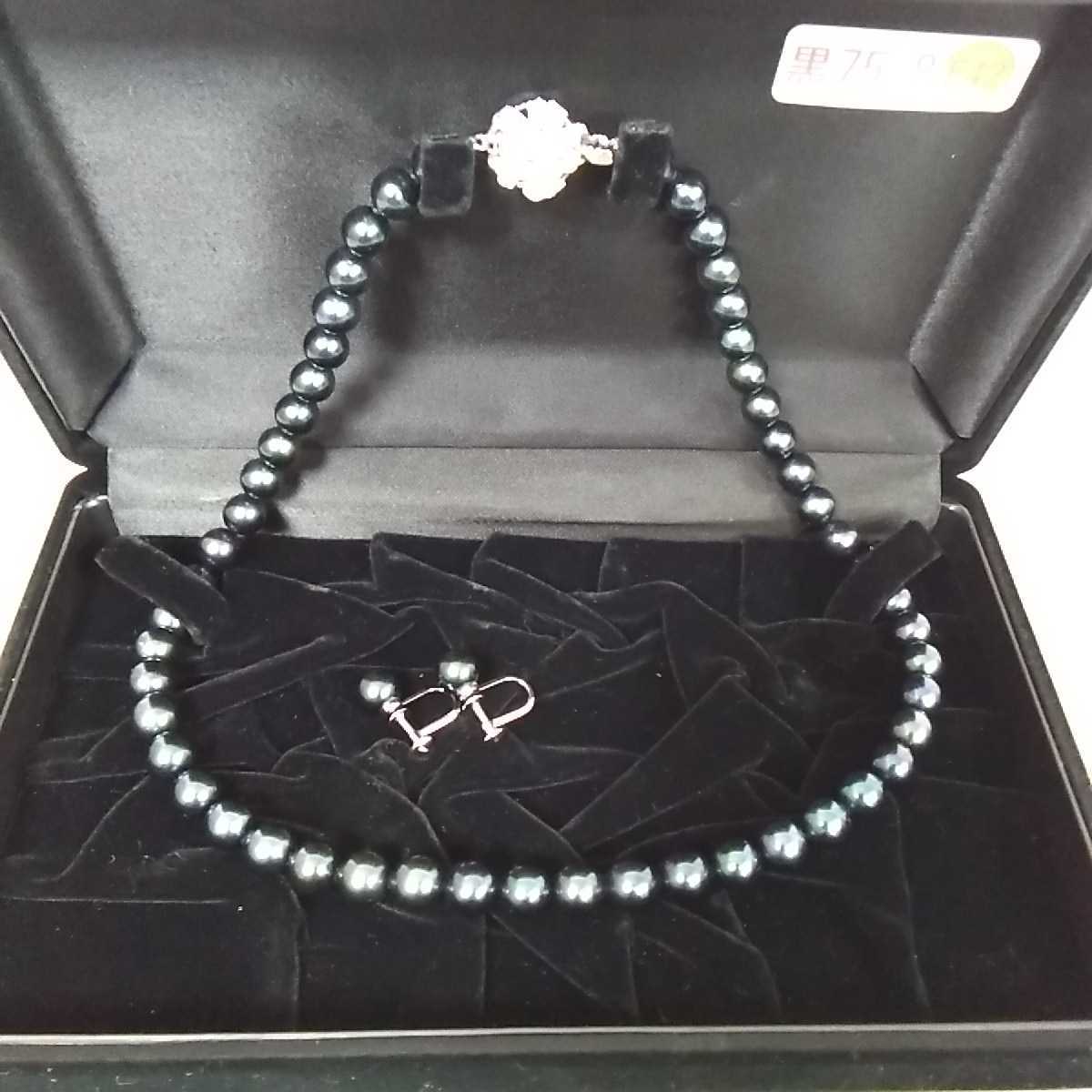 アコヤ黒真珠 ネックレス イヤリング 黒真珠 ピアス ネックレスセット 