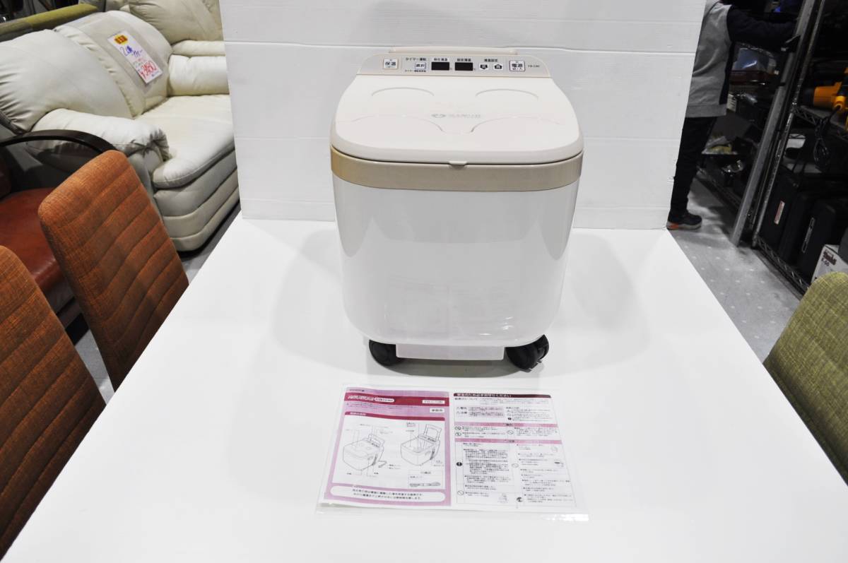 冷え取り君 高陽社 足湯器 FB-C80 マイコンプレミアム | NEWスーパー