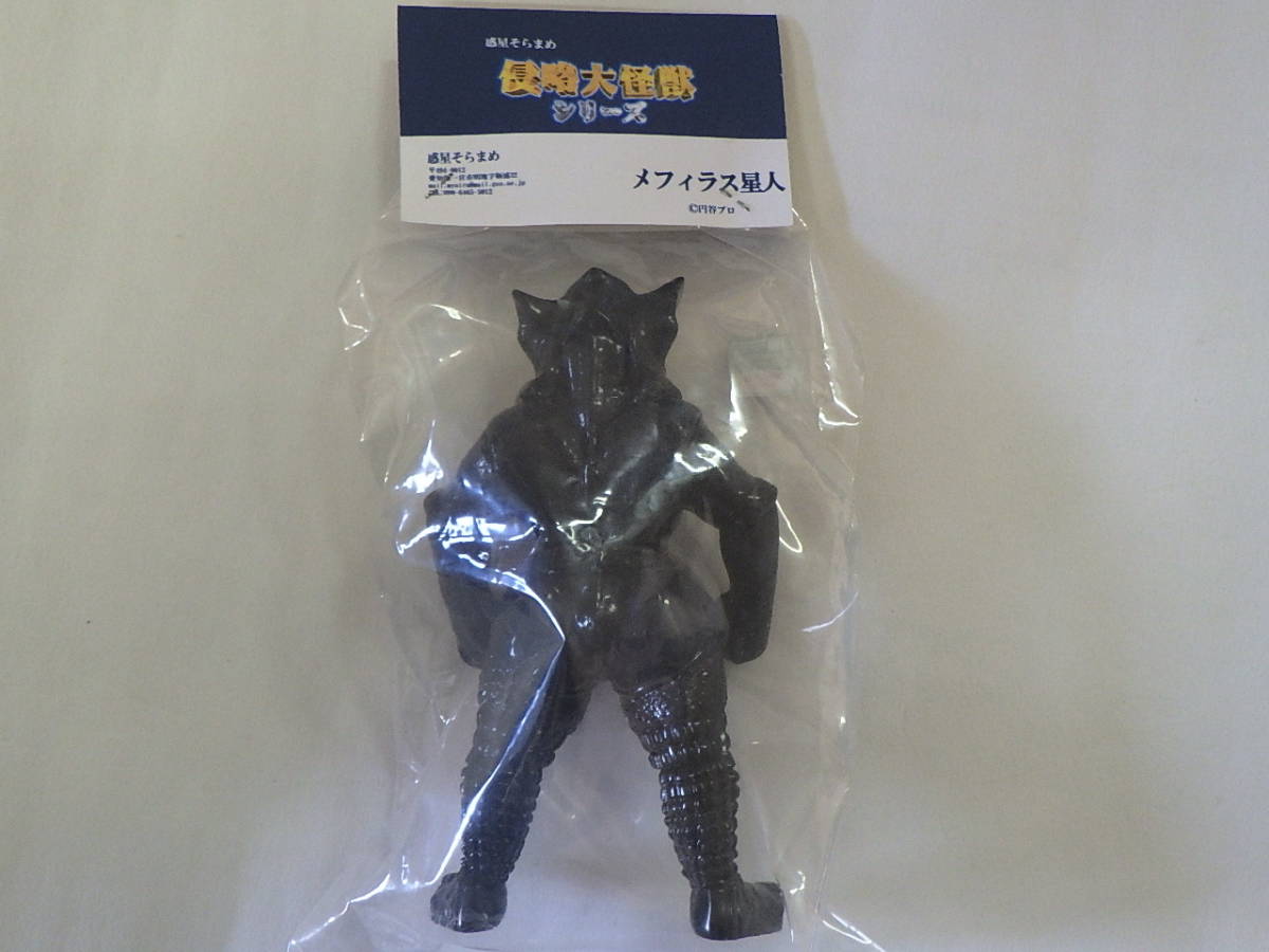 円谷コミュニケーションズ 怪獣郷 ソフビ メフィラス星人 / 円谷