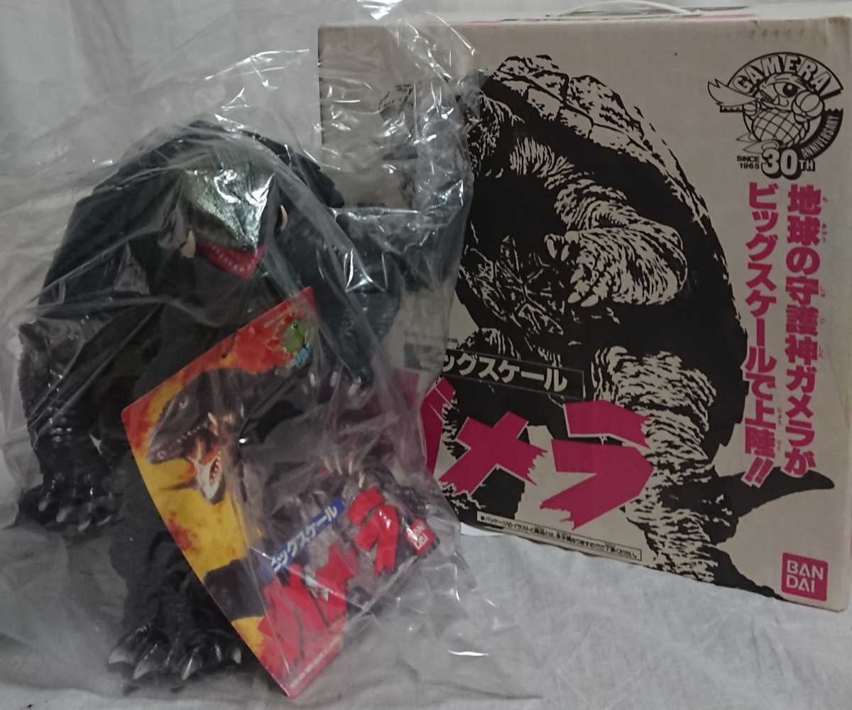 ガメラ ビッグスケール 約29cm フィギュア ソフビ 1994 1995年頃 箱 