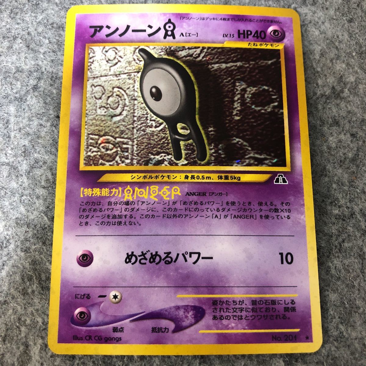 アンノーン 旧裏面 ポケモンカード ポケモンカードゲーム 売買されたオークション情報 Yahooの商品情報をアーカイブ公開 オークファン Aucfan Com