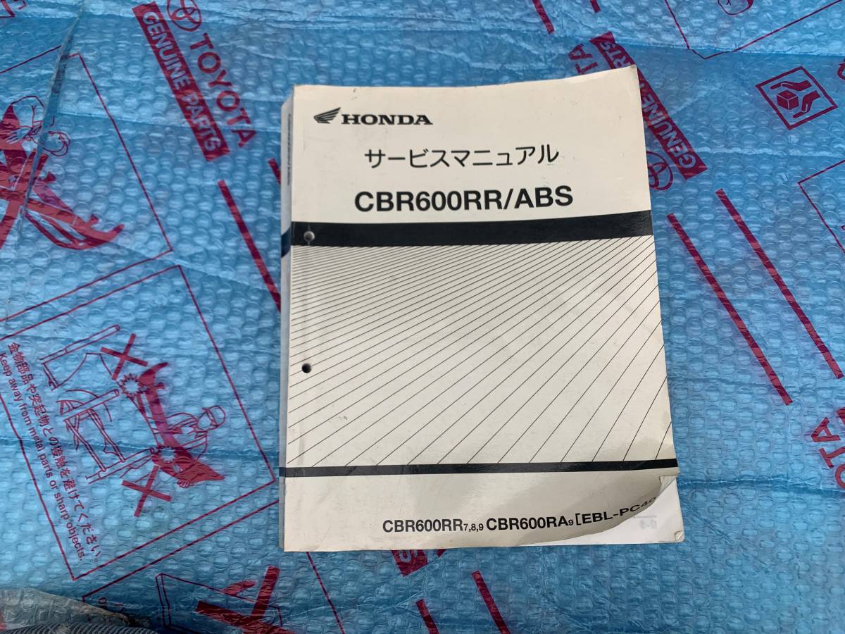 ホンダ CBR600RR/（ABS） サービスマニュアル【EBL-PC40】 Yahoo