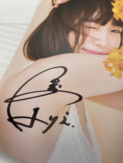 □直筆サイン入り□ 飯豊まりえ 写真集 初版 出版記念 限定品(サイン