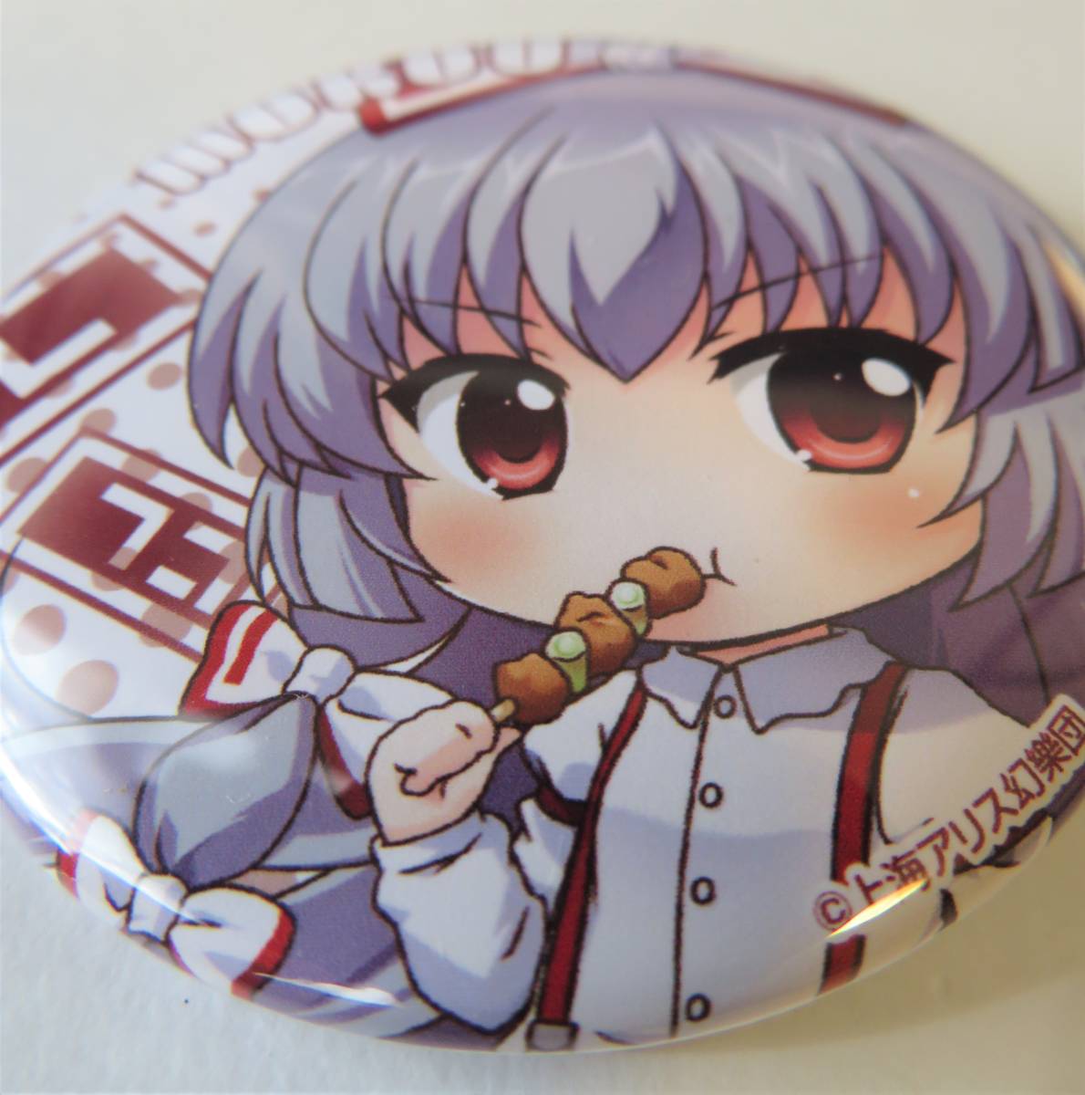 東方Project◇缶バッジコレクション 第4章 「藤原妹紅」 ［中古品