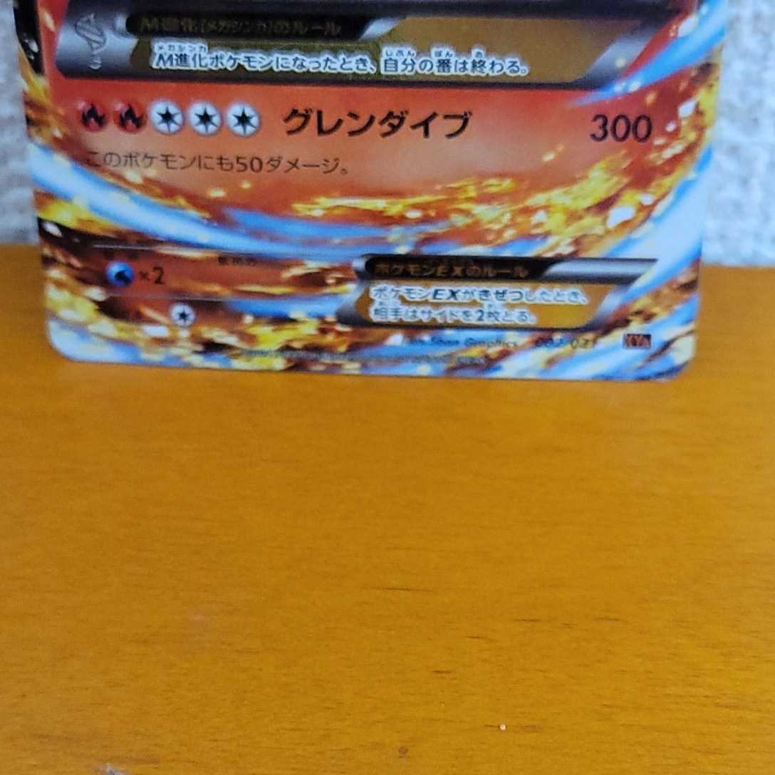 ポケモンカードゲーム Xy Mリザードンex メガバトルデッキ60 Mリザードンex002 021 Xya 1枚 外枠の外周を見ると 少し線をキズ その他 売買されたオークション情報 Yahooの商品情報をアーカイブ公開 オークファン Aucfan Com