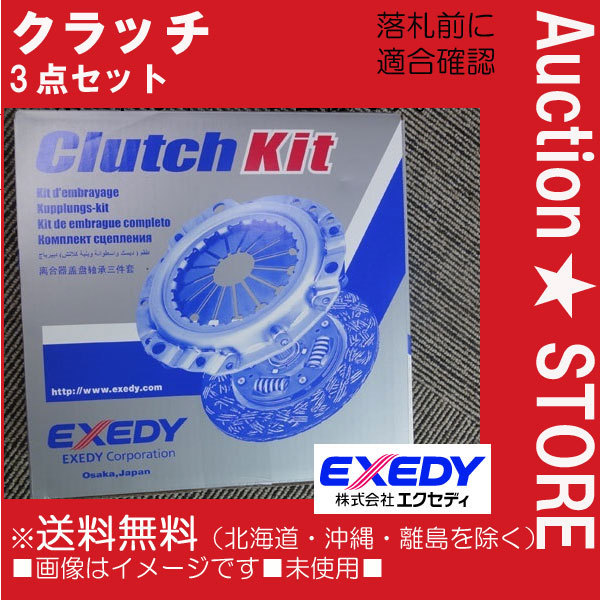 【得価，本物保証】 スズキ NA キャリー DE51V クラッチキット(クラッチ)｜売買されたオークション情報、yahooの商品情報をアーカイブ公開 - オークファン クラッチ