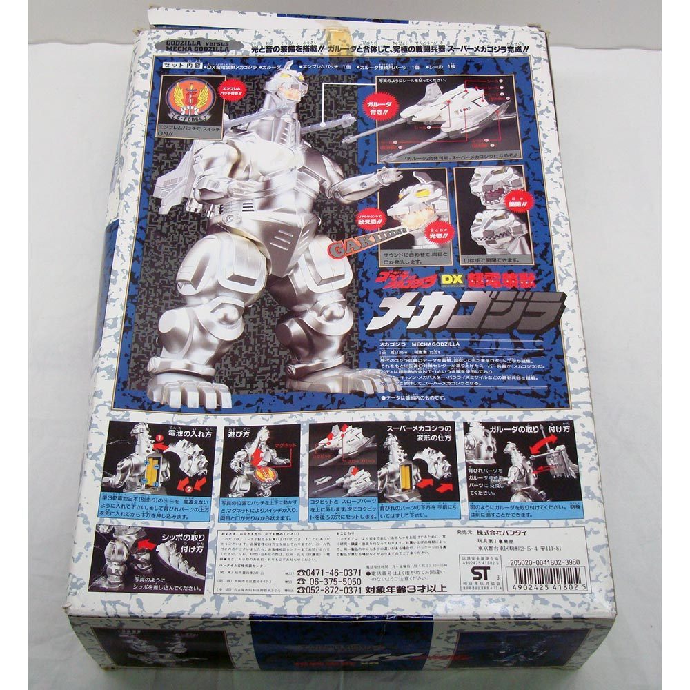 DX超電装獣メカゴジラ バンダイ 1993 当時物 【公式通販】 DX 超電装獣