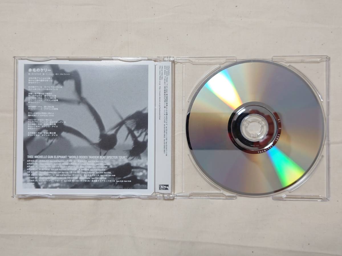 THEE MICHELLE GUN - Thee Michelle Gun ELEPHANT Elephant Music