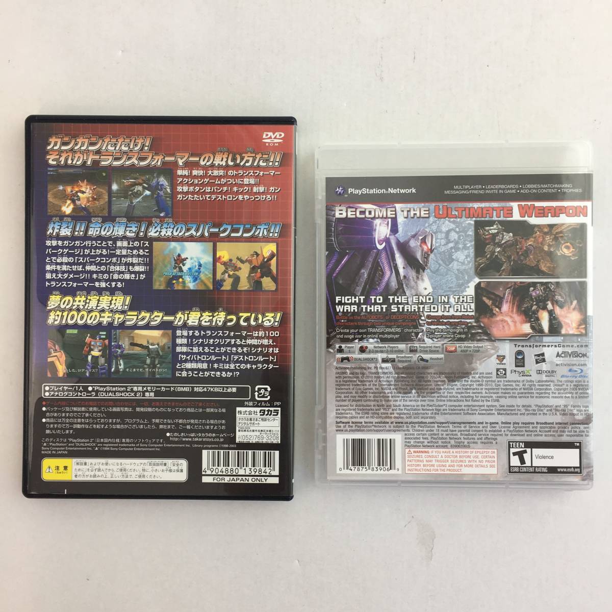 1円 トランスフォーマー ゲームソフト 2本セット Ps2 トランスフォーマー Ps3 Transformers War For Cybertron 品 その他 売買されたオークション情報 Yahooの商品情報をアーカイブ公開 オークファン Aucfan Com 1円 トランスフォーマー ゲームソフト 2本セット Ps2 トランスフォーマー Ps3 Transformers War For Cybertron 品 その他 売買されたオークション情報 Yahooの商品情報をアーカイブ公開 オークファン Aucfan Com