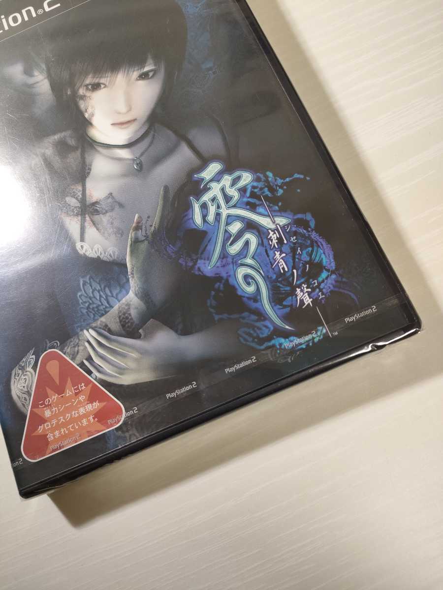 PS2 零～刺青ノ聲～ 未開封品 （動作未確認【未開封品あり】PS2 零 
