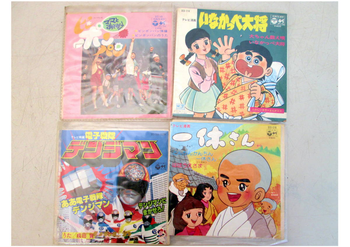 1037 レコード ジャンク品 いろいろ 196 19枚 アニメ 月光仮面 ミラーマン バロムワン ヤマト 他 盤 掘出物 アニメソング 売買されたオークション情報 Yahooの商品情報をアーカイブ公開 オークファン Aucfan Com