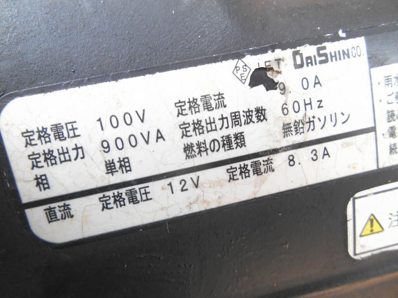 三菱【売り切り】MITSUBISHI KONG 発電機 ポータブル ガソリン