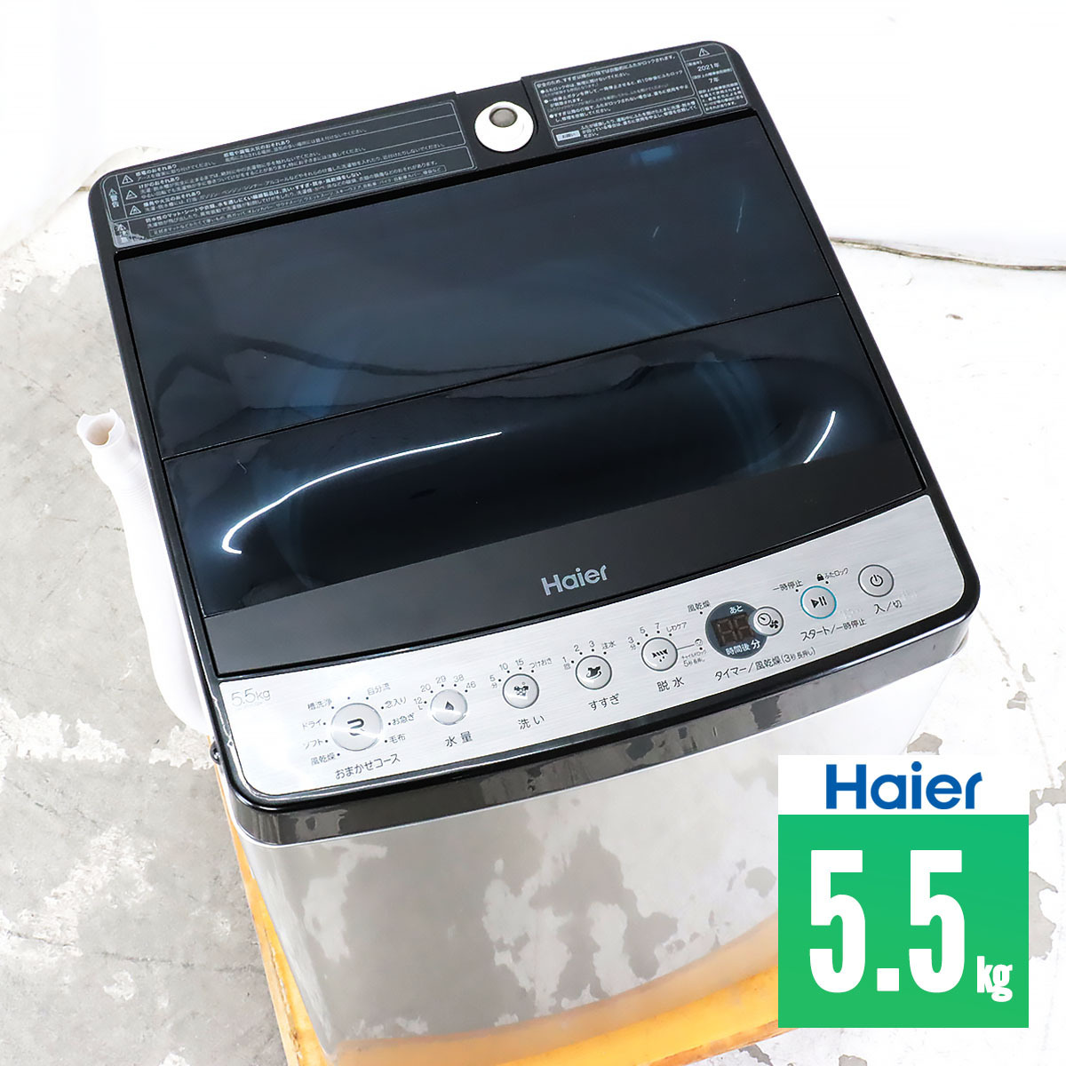 中古 全自動洗濯機 縦型 5.5kg ステンレスボディ 新品同様 2021年製 30 