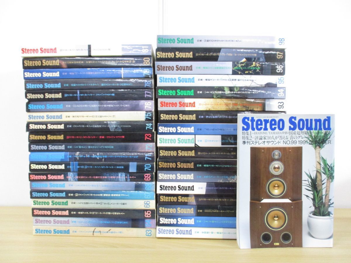 □02)【同梱不可】Stereo Sound 1982年～1991年 まとめ売り約35冊大量