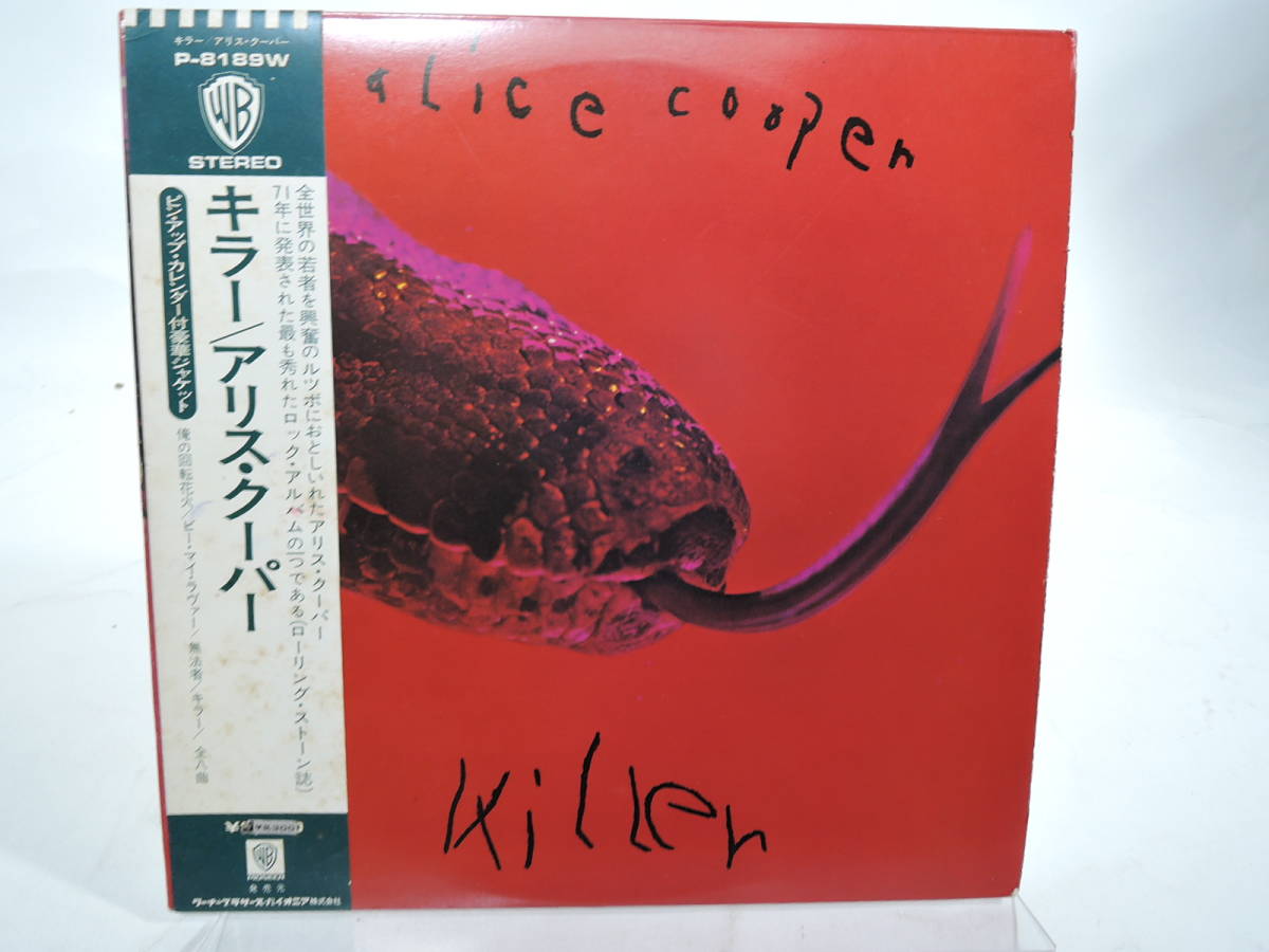 得価，定番人気 帯付 Alice Cooper アリス クーパー Killer キラー LP 12インチ /Warner Bros. Records P-8189W /ロック(Alice Cooper)｜売買されたオークション情報、yahooの商品情報をアーカイブ公開 - オークファン A