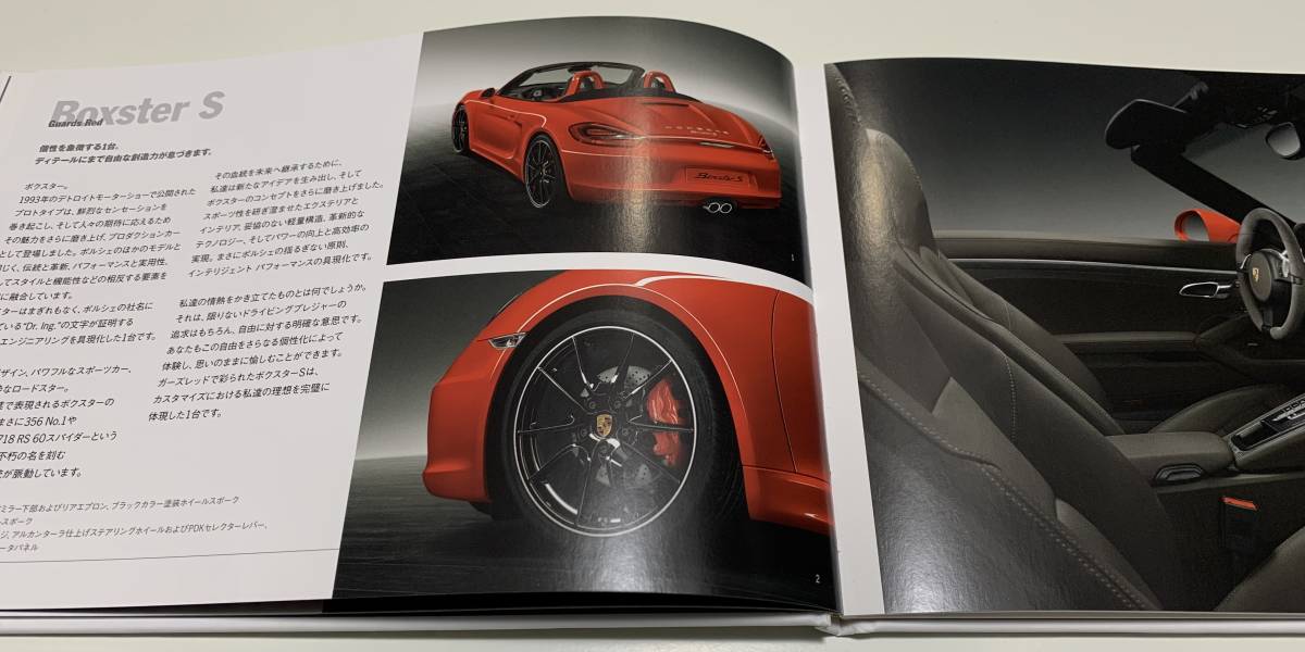 PORSCHE ポルシェ 981 ボクスター Exclusive 本カタログ Boxster日本語 