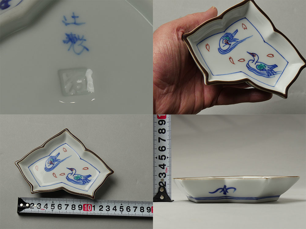 有田焼 辻常陸 小皿, 醤油皿 5客セット 【公式通販】