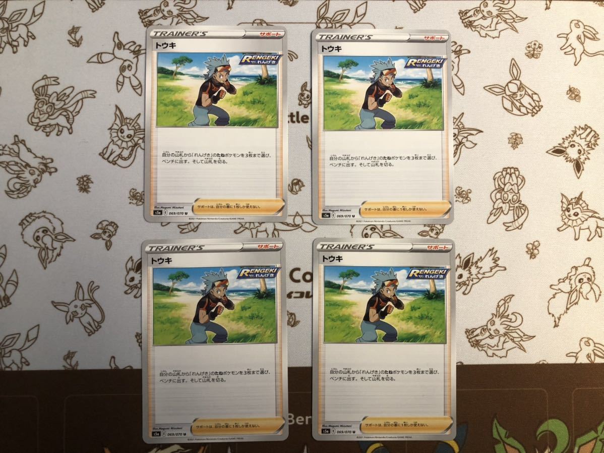 ポケモンカード ゲーム 連撃 れんげき サポート トウキ セット Vmax 剣盾 ソード シールド V Ur Sr Hr テンタクル ポケモンカードゲーム 売買されたオークション情報 Yahooの商品情報をアーカイブ公開 オークファン Aucfan Com ポケモンカード ゲーム 連撃 れんげき サポート トウキ セット Vmax 剣盾 ソード シールド V Ur Sr Hr テンタクル ポケモンカードゲーム 売買されたオークション情報 Yahooの商品情報をアーカイブ公開 オークファン Aucfan Com