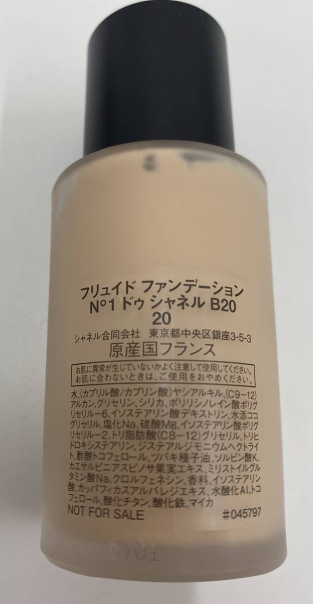 【新品未使用】シャネル フリュイド ファンデーション N°1 フリュイド ファンデーション N°1 シャネル ドゥ CHANEL | (シャネル