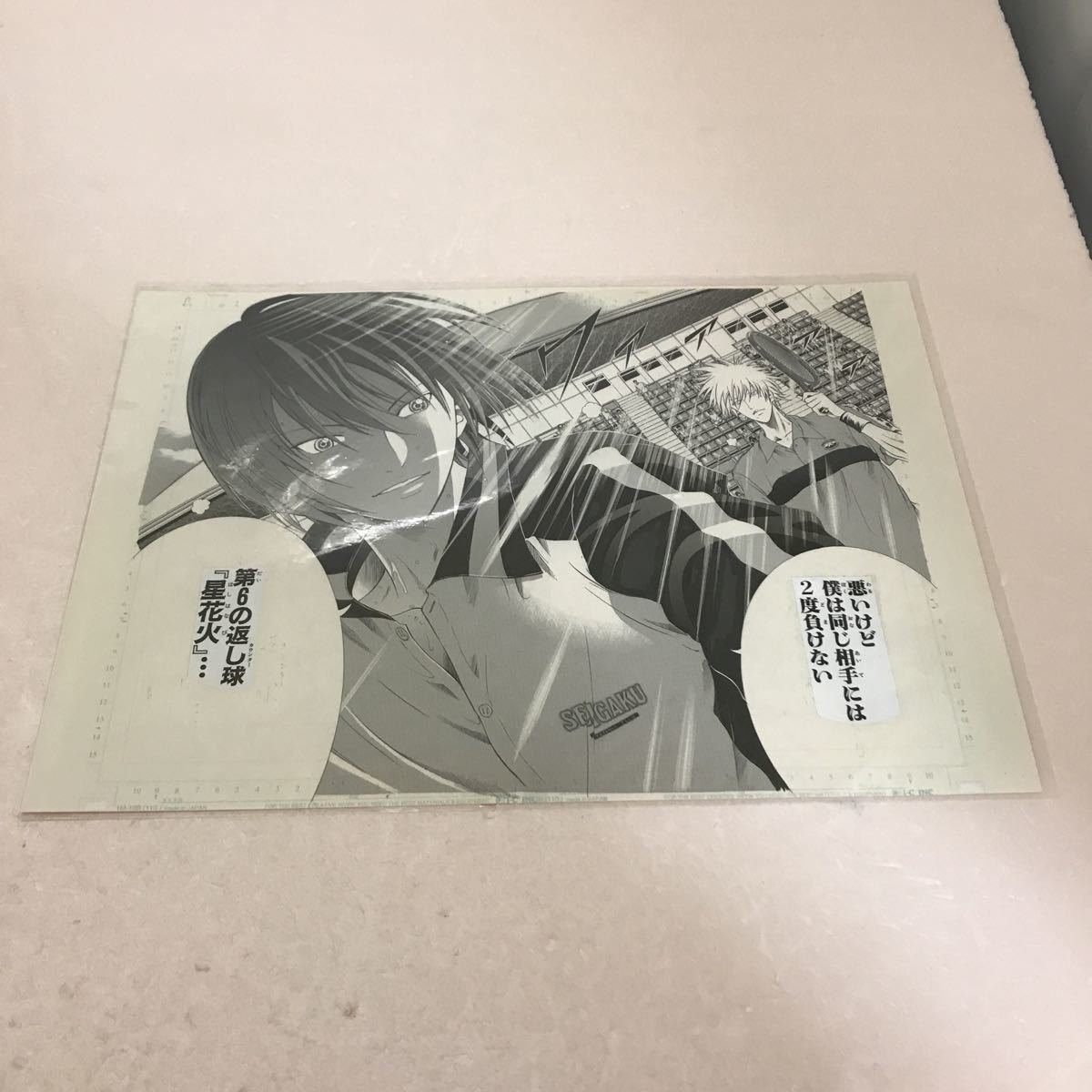 テニスの王子様大原画展複製原稿不二周助