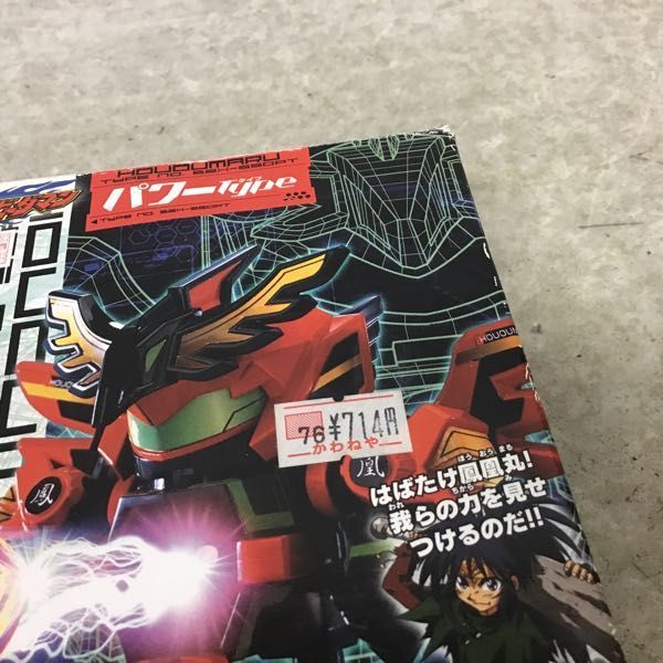 1円～ タカラ バトルビーダマンゼロ 50 鳳凰丸(プラモデル)｜売買され 