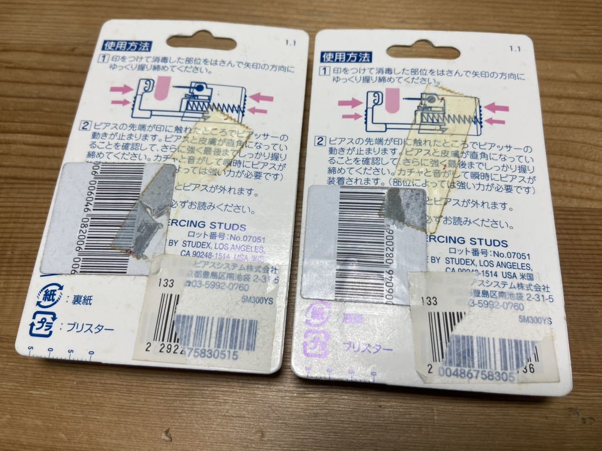 ☆セイフティピアッサー ☆_2