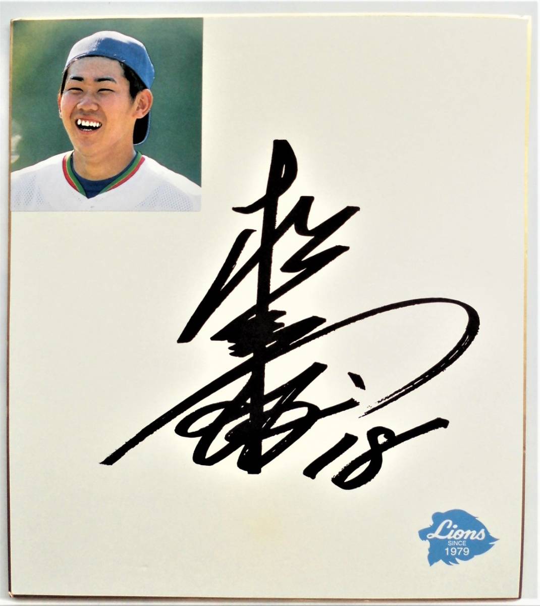 ☆松坂大輔・サイン色紙☆西武ライオンズ・背番号18☆(サイン)｜売買 松坂大輔サイン色紙