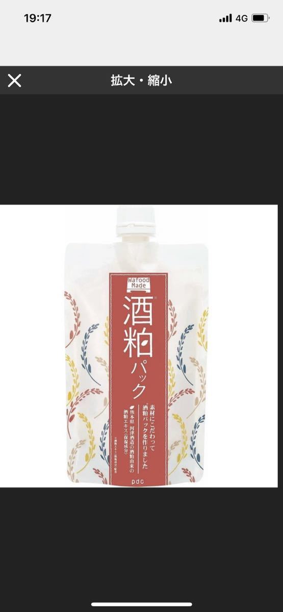 定番，HOT pdc ワフードメイド Wafood Made 酒粕パック 4個セット(洗顔フォーム)｜売買されたオークション情報、yahooの商品情報をアーカイブ公開 - オークファン その他ブランド