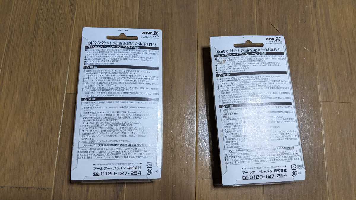 RK ブレーキパッド MEGA ALLOY X 896MA-X ZZR Z1000 ZX 14R 6R 【公式