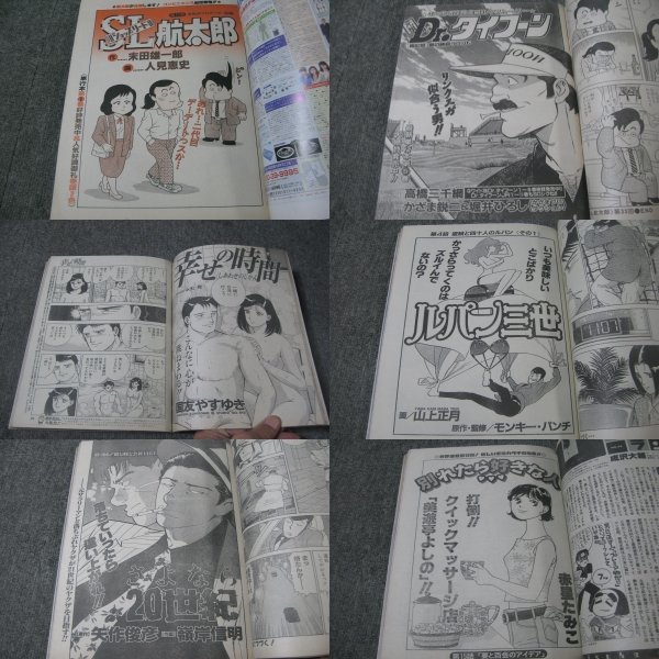 Fsle1998 09 29 漫画アクション 相原コージ 人見恵史 かざま鋭二 堀井ひろし 臼井儀人 国友やすひろ 山上正月 嶺岸信明 赤星たみこ メンズコミック誌 売買されたオークション情報 Yahooの商品情報をアーカイブ公開 オークファン Aucfan Com
