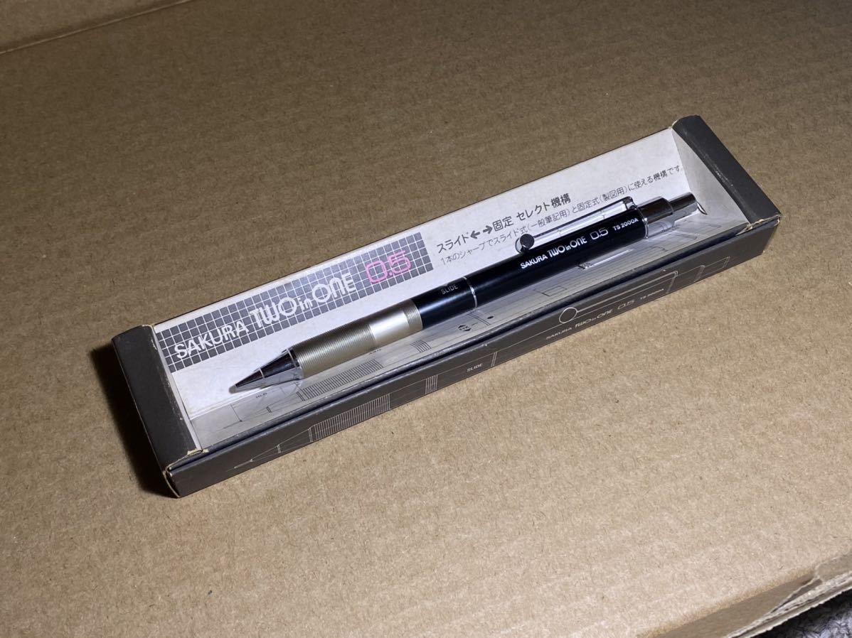 Sakura サクラ two in one 製図 シャーペン シャープペンシル サクラクレパス TWO in ONE 製図用シャーペン スライド式 廃番 希少