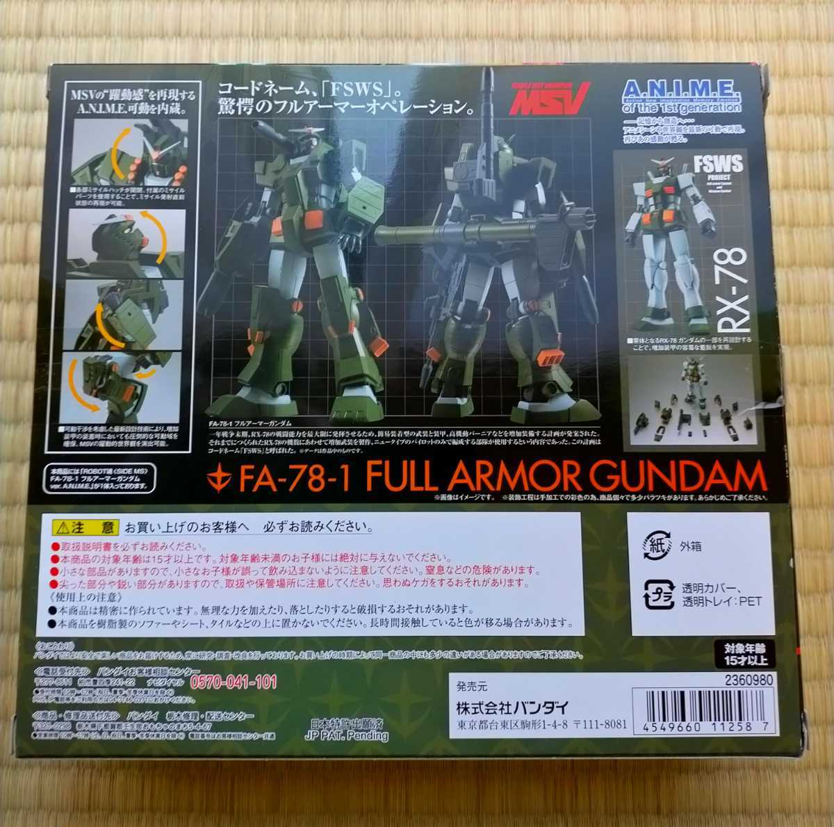 ROBOT魂 FA-78-1 フルアーマーガンダム ver. MS＞ ver 抽選販売＜SIDE A.N.I.M.E. 機動戦士ガンダム TAMASHII A.N.I.M.E NATIONS ガンダム RX-78-1 1円〜 未開封