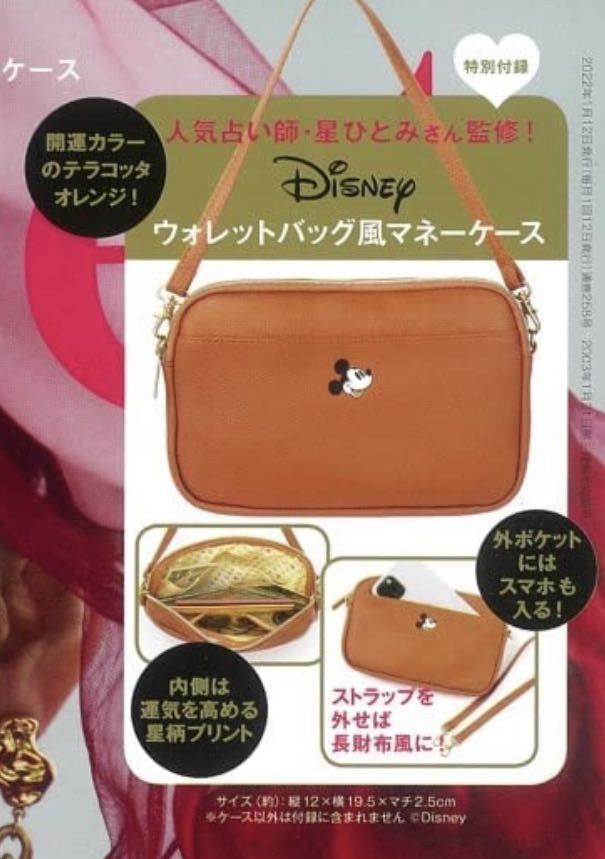 雑誌付録 ディズニー 7ポケット マネーケース 2点 ファッション総合 売買されたオークション情報 Yahooの商品情報をアーカイブ公開 オークファン Aucfan Com