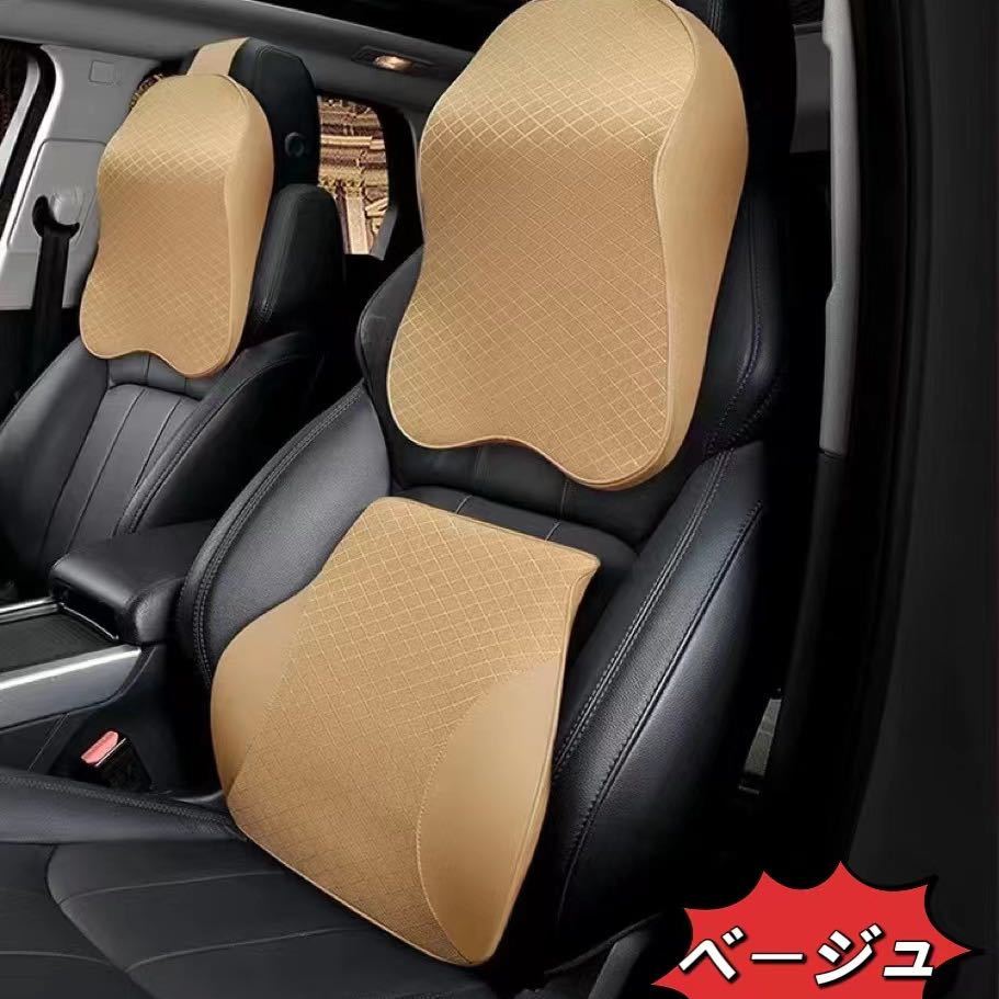 車用クッション 車シートクッション カークッション 腰クッション ネックパッド 首サポート 腰サポート 遠距離運転 通気抜群 低反発 洗濯可 その他 売買されたオークション情報 Yahooの商品情報をアーカイブ公開 オークファン Aucfan Com