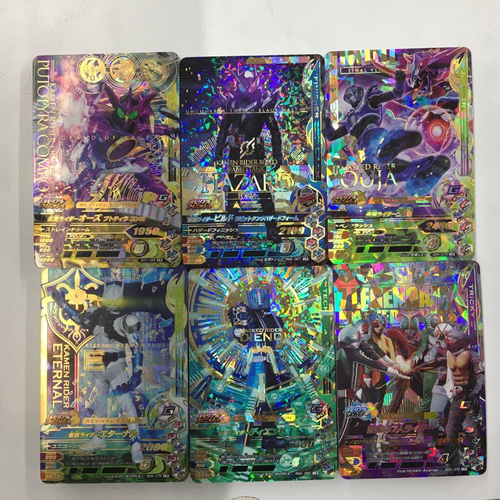 ガンバライジング LRのみ 大量113枚セット まとめ売り 大量セット