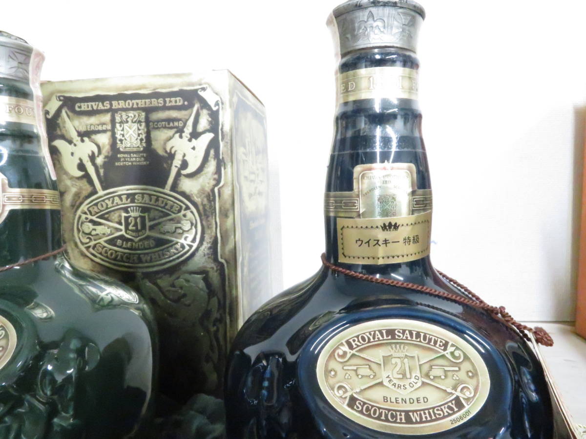 未開栓 古酒 ROYAL SALUTE ロイヤルサルート21年 750/700ml 緑/青