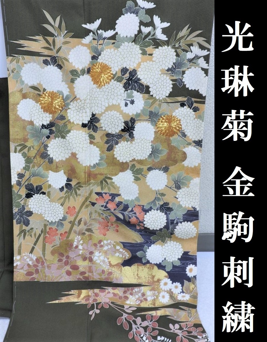  club藤 トール寸 本加工 光琳菊文 裾絵羽 老竹色地訪問着 御仕立上り 3124(仕立て上がり)｜売買されたオークション情報、yahooの商品情報をアーカイブ公開 - オークファン 仕立て上がり