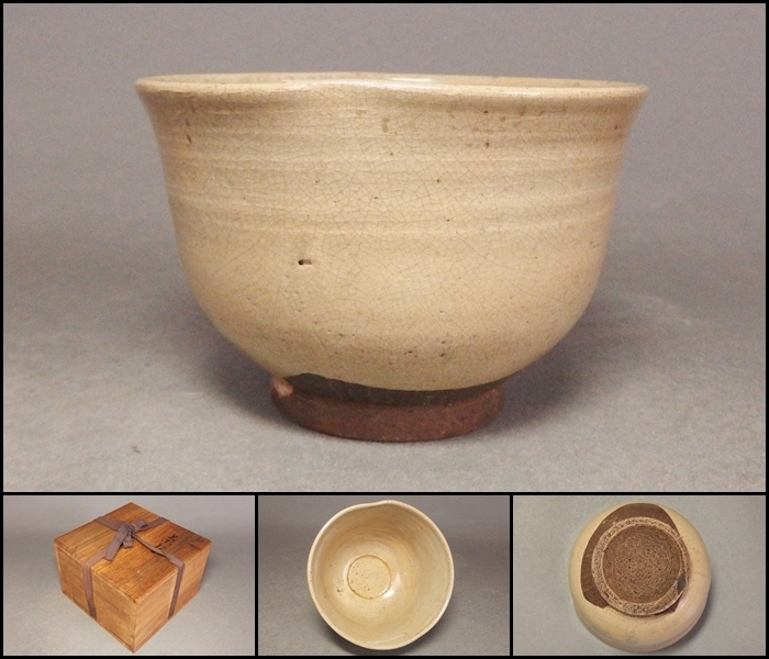 熊川茶碗 高麗茶碗 李 箱付 茶道具朝鮮美術高麗茶碗 時代箱付 李