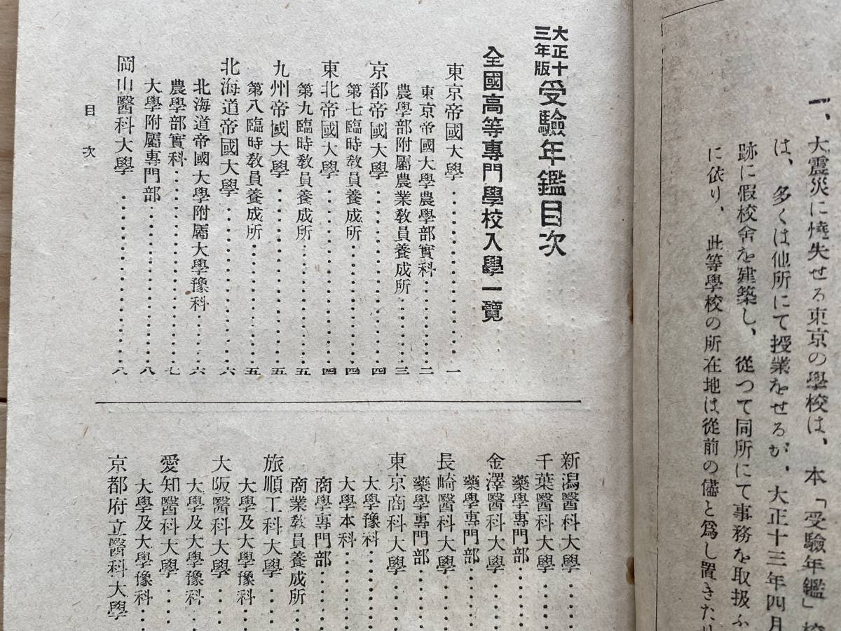 一般書籍 東京書籍 書店関係者様 - 西岡 東大カルペ・ディエム, (星海 