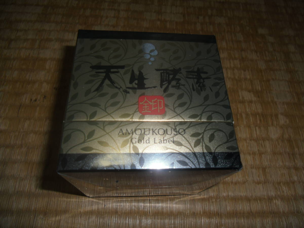 ☆日本自然発酵の天生酵素金印180G専用スプーン+おまけ付きその1 