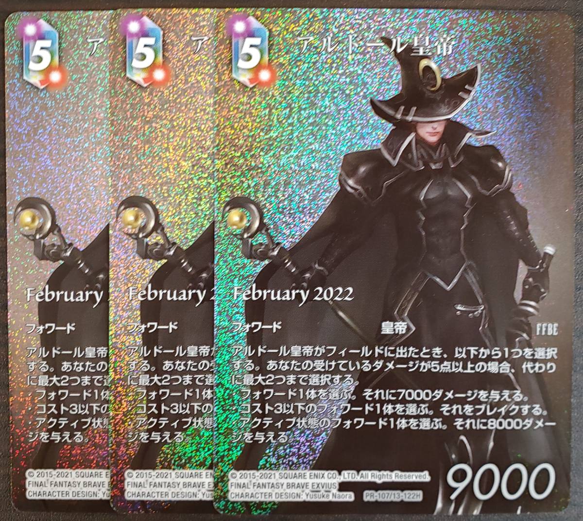 Fftcg プロモ Pr 107 プレミアム アルドール皇帝 3枚 ファイナルファンタジーtcg 売買されたオークション情報 Yahooの商品情報をアーカイブ公開 オークファン Aucfan Com