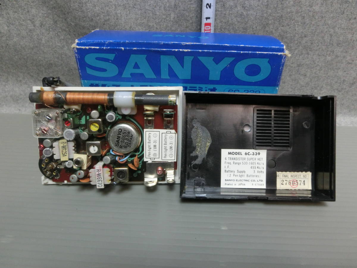 SANYO サンヨー トランジスタ 希少 3点まとめて 未使用品 当時物