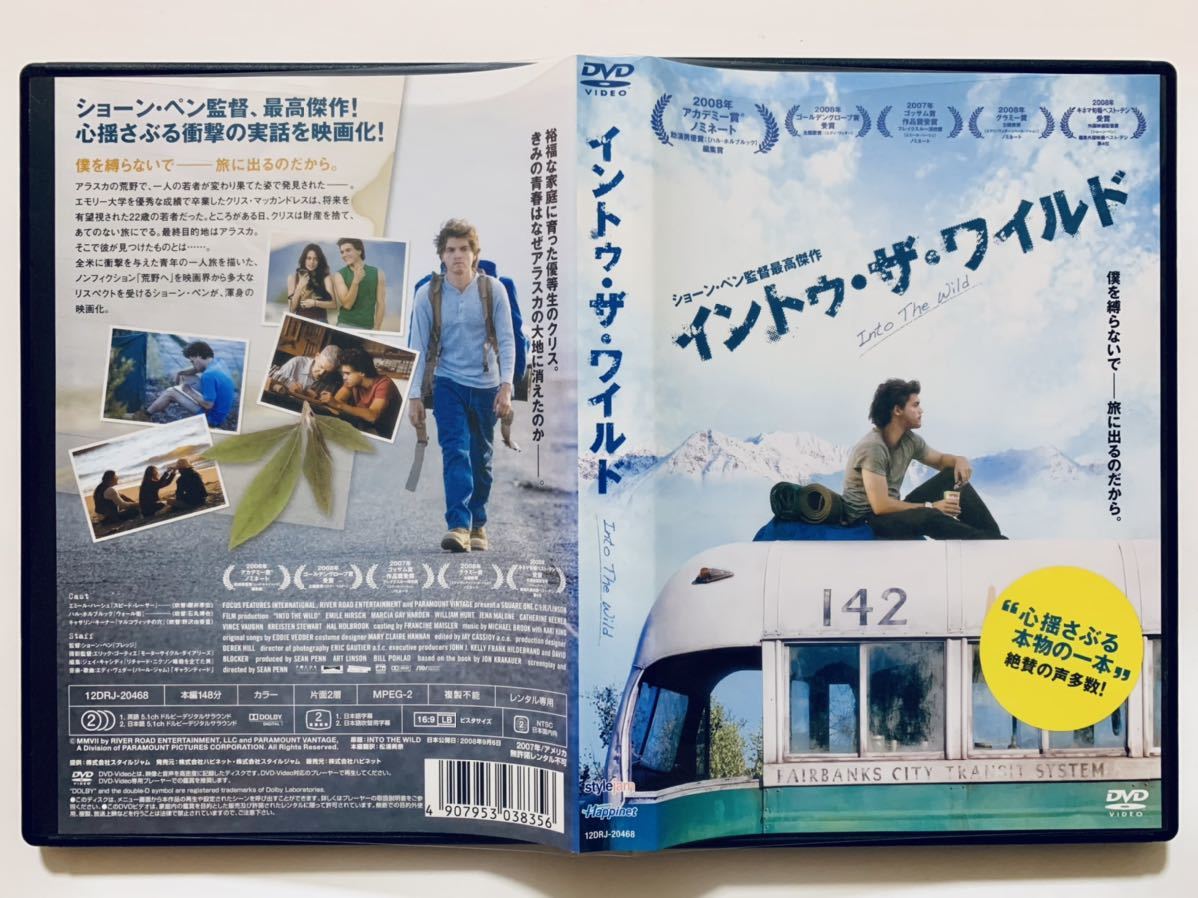 イントゥ・ザ ・ワイルド』中古DVD 監督：ショーン・ペン（148分）吹替
