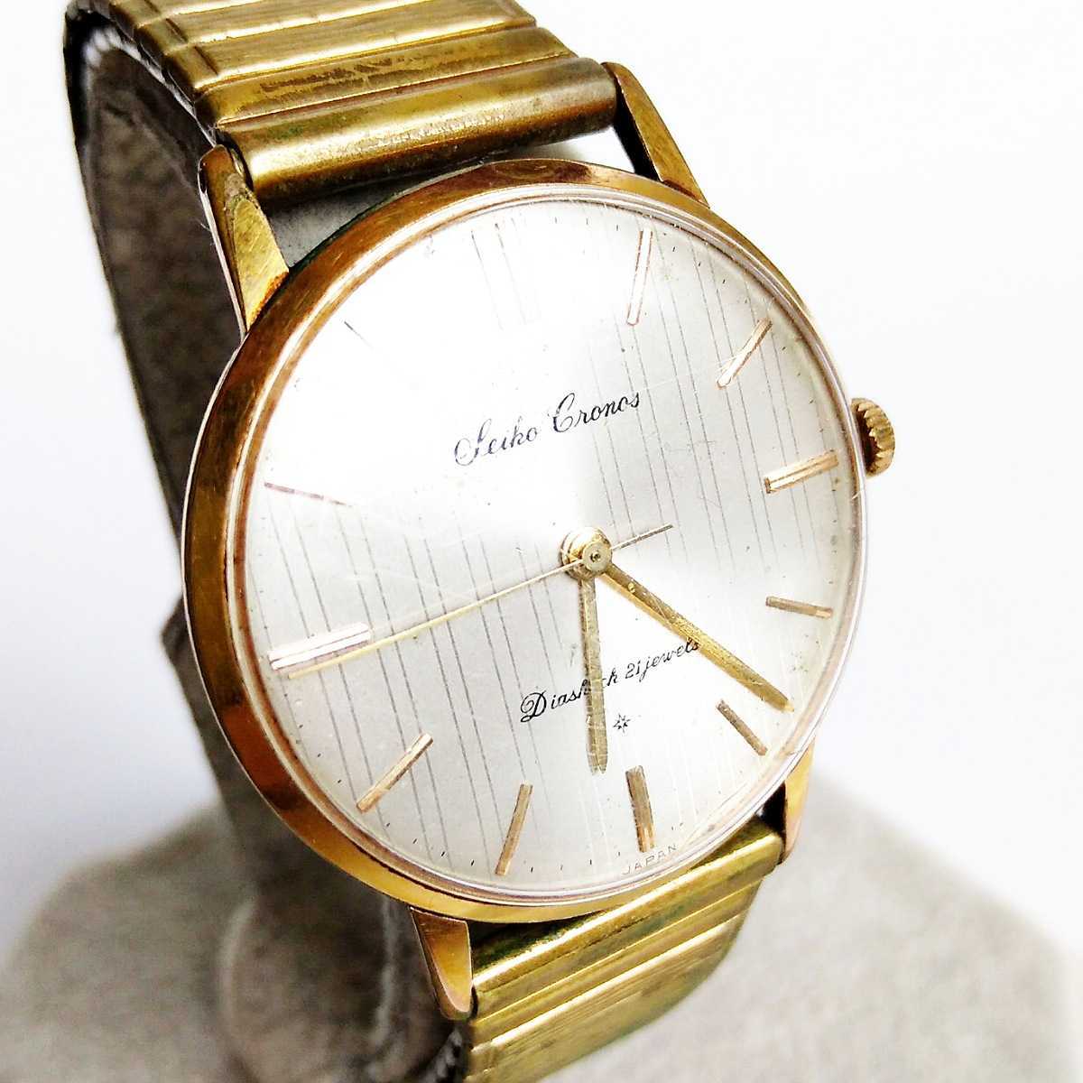 動作品 SEIKO セイコー CRONOS クロノス 金張り j14058 ヴィンテージ 