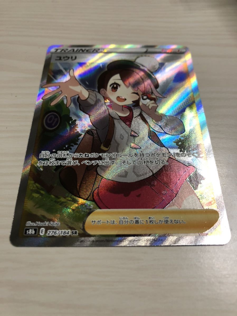 しくお ヤフオク 未使用 美品 ポケモンカード Vmax クライマック ンにて Mcmc Gr