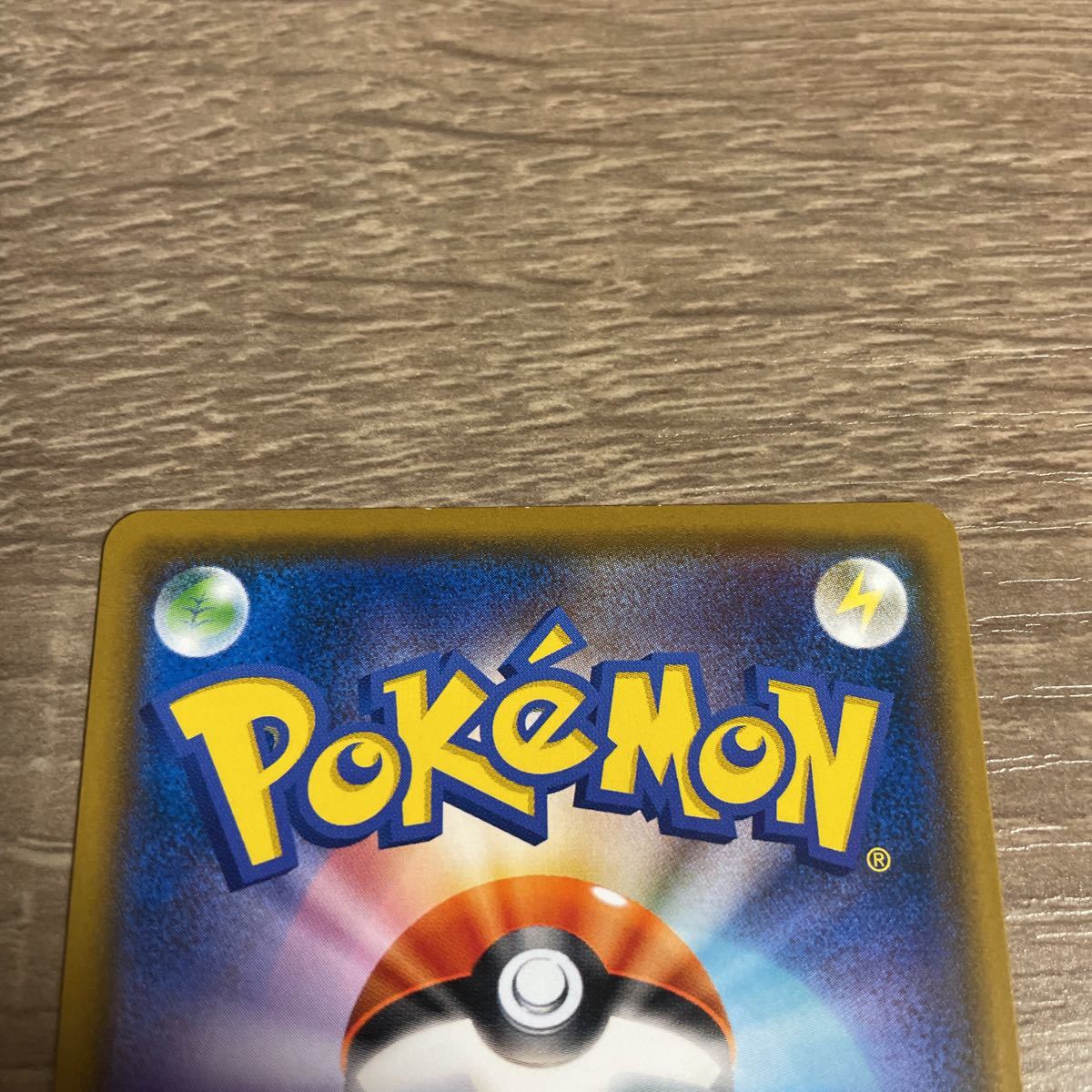 モクロー ムンク展 ポケモンカード プロモ ムンク 290⁄SM-P PROMO 
