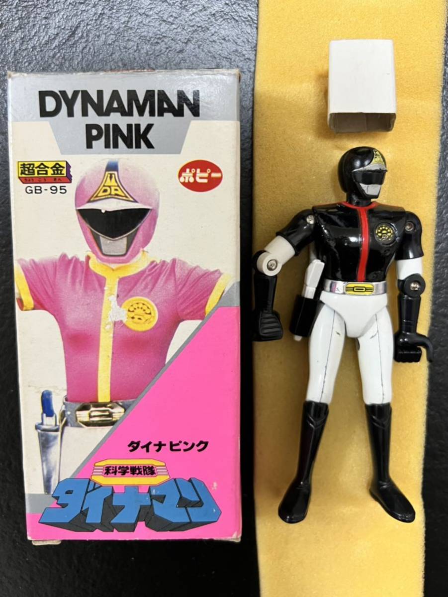 超合金 科学戦隊ダイナマン ダイナブラック ポピー