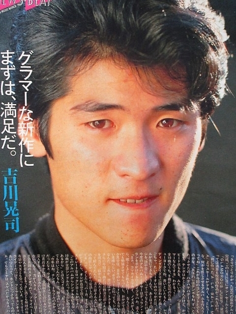 吉川晃司切り抜き43枚 布袋寅泰後藤久美子少女隊大森一樹奥田圭子杏里日比野克彦b Z タレント 売買されたオークション情報 Yahooの商品情報をアーカイブ公開 オークファン Aucfan Com 吉川晃司切り抜き43枚 布袋寅泰後藤久美子少女隊大森一樹奥田圭子杏里日比野克彦b Z タレント 売買されたオークション情報 Yahooの商品情報をアーカイブ公開 オークファン Aucfan Com