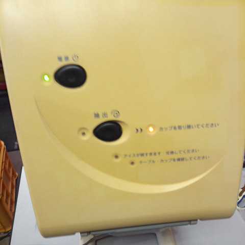 サンデン ワンショット CIM-10A SANDEN SANDEN⁄サンデンソフトクリーム 