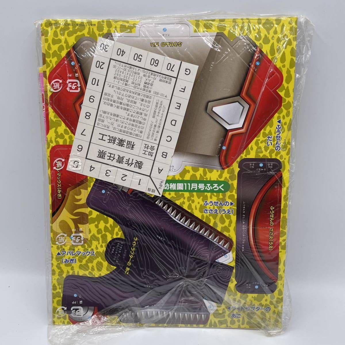 懐かしい学習雑誌 幼稚園 11月号 03年 小学館 付録つき アバレンジャー なりきりセット セーラームーン ミルモ 保管 子ども向け 売買されたオークション情報 Yahooの商品情報をアーカイブ公開 オークファン Aucfan Com